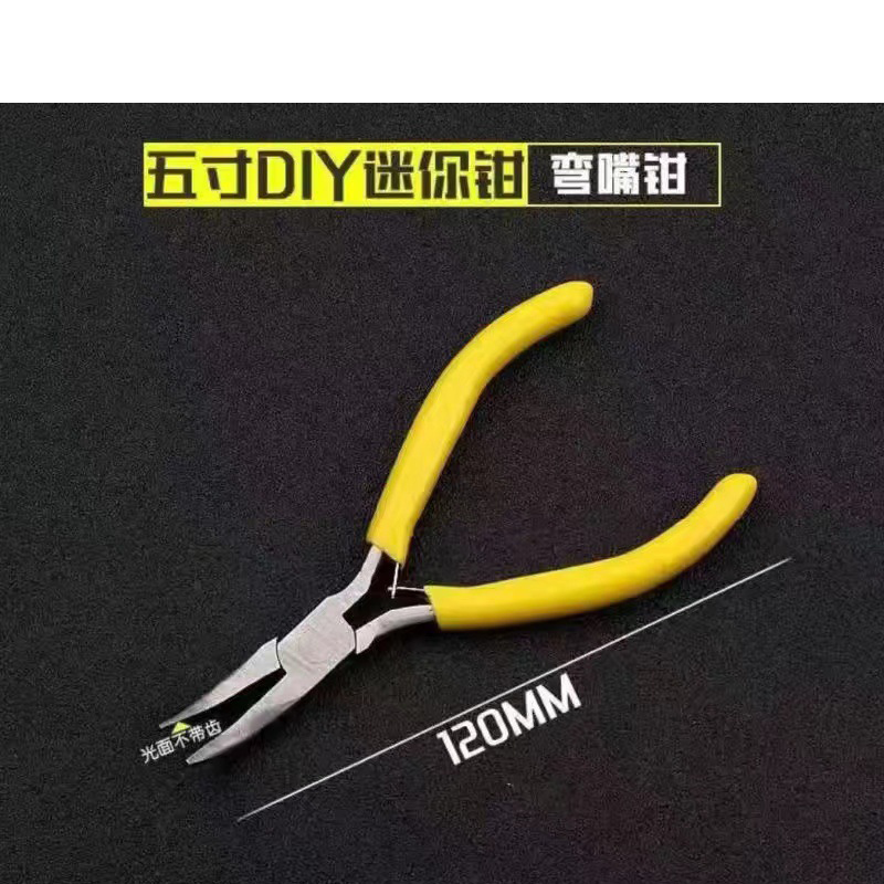蒙企智品迷你弯嘴钳2把装5寸/组