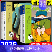 英语时空 小说卷 全国通用 [正版]新版全4册疯狂阅读英语时空双语特辑2025年 美文小说哲理视野高中M中英时文