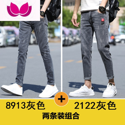 七斓春季牛仔裤男士2023新款修身小脚裤子男潮流百搭休闲直筒长裤