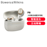 宝华韦健Pi8新旗舰耳机 主动降噪真无线降噪豆 B&W hifi智能音乐运动入耳式蓝牙 金玉白