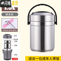 三维工匠304不锈钢保温饭盒桶上班族学生1人便携3多层12小时超长真空双层 1.9不锈钢色[送餐具]