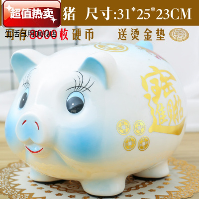 创意小猪存钱罐不可取陶瓷猪储蓄罐只进不出抖音纸币硬币两用猪蓝白猪-不可取-送烫金垫