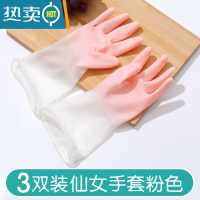 敬平厨房家用洗碗手套女夏季干活橡胶清洁刷碗防水耐用家务洗衣服薄款 仙女粉色-3双装 M