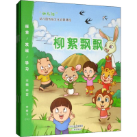 音像"种太阳"幼儿园传统文化启蒙课程 中班下(5册)申芸 编