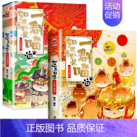 [2册]如果历史是一群喵12+13 [正版]如果历史是一群喵第14册明末清初篇 肥志著 小学生儿童历史漫画书全集 假如历