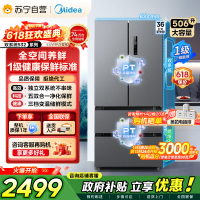 [自营]美的冰箱(Midea) 532法式多门四开门冰箱变频一级能效家用无霜双系统双循环大容量智能MR-532WFPZE