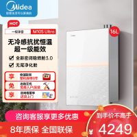 美的16升无冷感M10S家用天然气安睡1级能效无冷凝管恒温增压零冷水 超一级能效JSLQ27-M10S Ultra小西梅