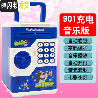 三维工匠存钱罐塑料可爱卡通电动网红抖音防摔儿童男孩女孩小孩宝宝玩具 901C-Z[充电音乐版]大耳狗储蓄罐