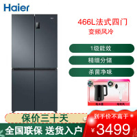 海尔 (Haier) 十字对开门冰箱 466L 冰箱家用十字对开门嵌入四开门一级能效 BCD-466WGHTDEDC9