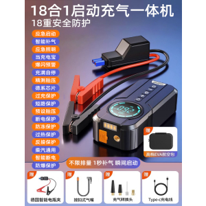 [补贴10%]汽车应急启动电源车载充气泵All12v电瓶紧急强搭电宝打火神器