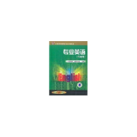 正版新书]专业英语(电类用)陈恳 中国机械工业教育协会 组编97