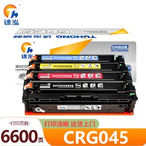 途泓硒鼓CRG045 套