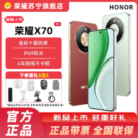 荣耀X70 8GB+128GB月影白 5G智能手机