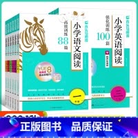 [语文]阅读高效训练88篇 小学一年级 [正版]2024版木头马小学语文阅读高效训练88篇英语阅读强化训练100篇小学一