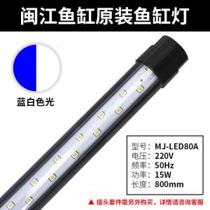 鱼缸灯原装水族箱LED灯管防水小型节能照明红灯鱼缸顶灯led灯