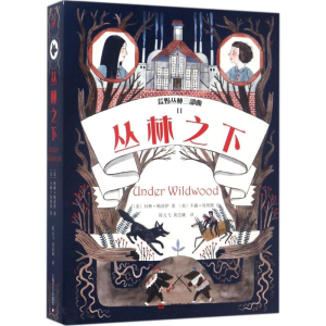 [M]丛林之下-9787532163090