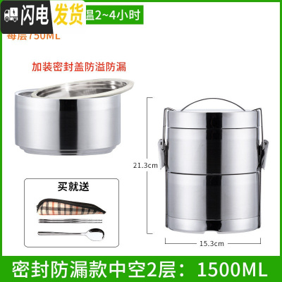 三维工匠多层保温饭盒大容量主体304不锈钢带饭好帮手保温桶4三层便携 中空保温+密封盖防漏2层1500(送餐具套装)