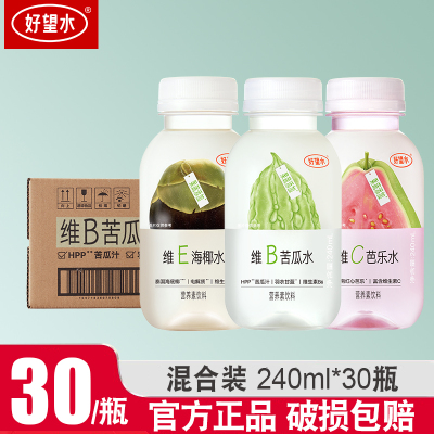 新品]好望水苦瓜水海椰水芭乐水混合天然果蔬营养水240ml*30瓶果蔬汁饮料