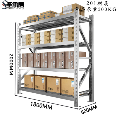 圣承启 材料架 4层组