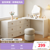 全友家居法式奶油风梳妆台斗柜一体卧室可伸缩转角化妆桌