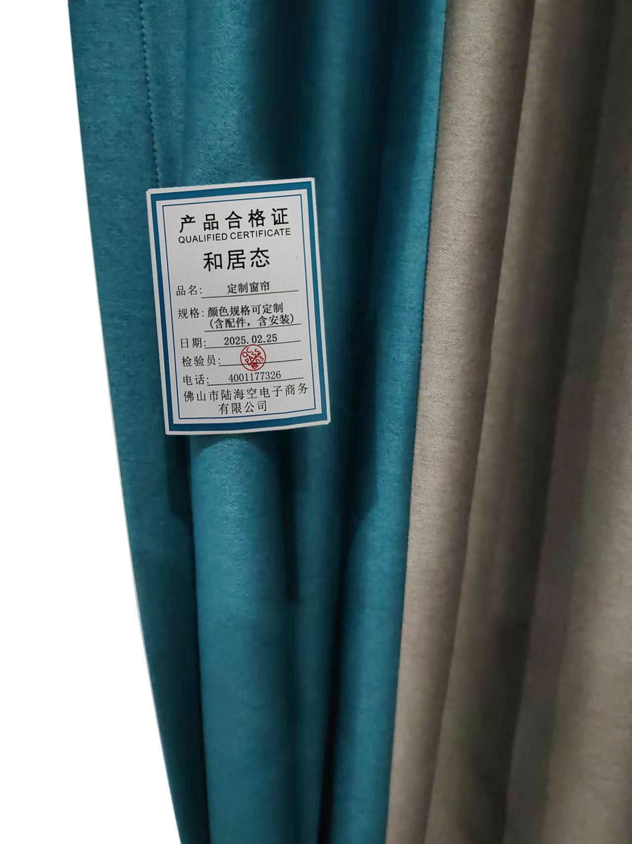 和居态 定制窗帘 颜色规格可定制(含配件,含安装)米