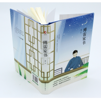 [M]傅雷家书-9787569500264
