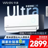 华凌空调神机二代Ultra大1.5匹超一级能效舒适风智能变频冷暖挂机KFR-35GW/N8HE1ⅡUltra霓光白