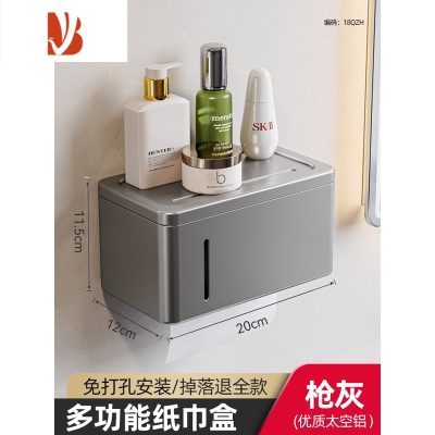 三维工匠卫生间纸巾盒壁挂式浴室免打孔厕纸架洗手间卷纸置物架厕所抽纸盒 [枪灰色]2023新款纸巾盒
