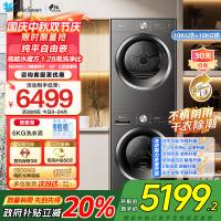 小天鹅水魔方洗烘套装 10KG滚筒洗衣机+变频热泵烘干机 蒸发器自清洁 纯平自由嵌TG10V628T+628T