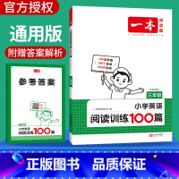 [英语阅读100篇]3年级 小学通用 [正版]阅读题小学三四五六年级英语听力阅读训练100篇通用版 英语阅读真题80篇听