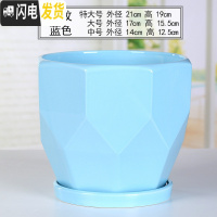 三维工匠花盆陶瓷大号特大创意个性带托盘塑料绿萝吊兰多肉小花盆 70016-04浅蓝(分离式托盘) 中等花盆容器