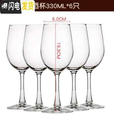 三维工匠水晶玻璃红酒杯6只装醒酒器套装大容量高脚杯葡萄酒杯 红酒杯330六只装