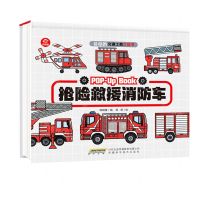 [N]抢险救援消防车(精)/会动的交通工具立体书-9787533781736