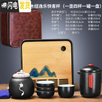 三维工匠茶艺旅行茶具套装便携包小收纳式功夫户外快客杯一壶二 7(仿牛皮大四方手提包)黑陶木纽逸乐快客杯(一壶四杯一罐一盘