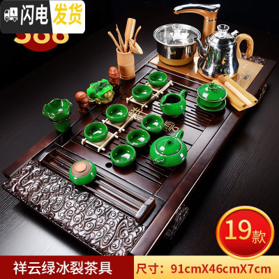 三维工匠紫砂茶具套装家用整套功夫玻璃简约现代喝茶台实木茶盘全自动 19祥云冰裂全自动