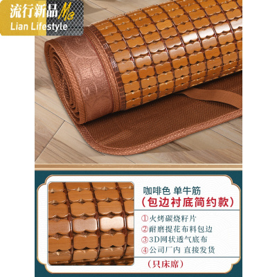竹麻将凉席垫子夏季碳化1.8m床品折叠单双人1.5米学生宿舍1.2定做 三维工匠凉席/凉枕