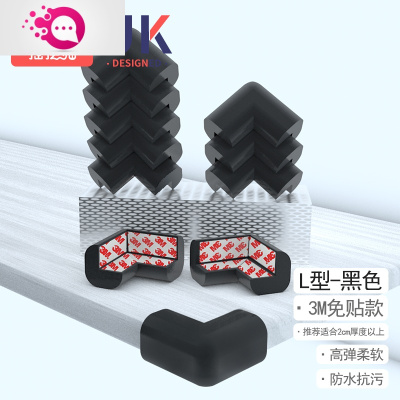 敬平儿童防撞角家用桌角防撞护角软婴儿保护套防撞条宝宝防磕碰包边贴黑色L型角10只装3M胶升级款-