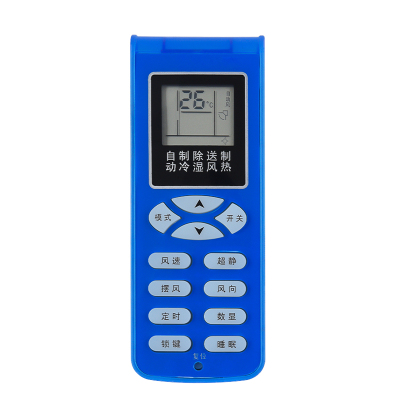 适用万能新科空调遥控器通用