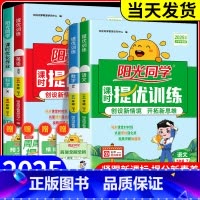语文+数学+英语 人教全国版 五年级上 [正版]阳光同学五年级上册下册语文数学英语科学全套人教版北师大教科版课时优化作业