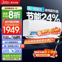 美的(Midea)空调挂机酷省电大1匹p变频冷暖新一级智能壁挂式客厅卧室大风口节能省电KFR-26GW/N8KS1-1