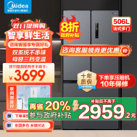 美的(Midea) 532法式多门四开门冰箱变频一级能效家用无霜双系统双循环大容量智能MR-532WFPZE苍穹灰