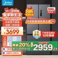 美的(Midea) 532法式多门四开门冰箱变频一级能效家用无霜双系统双循环大容量智能MR-532WFPZE苍穹灰