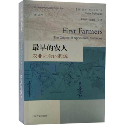 [M]最早的农人 农业社会的起源-9787532597062