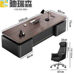 驰瑞森办公桌