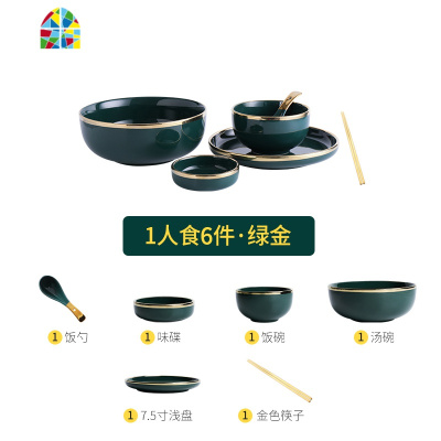 封后祖母绿色轻奢餐具金边碗碟套装陶瓷家用碗盘组合现代北欧盘子饭碗 FENGH [轻奢白金]6人食-33件套(送6双筷子)
