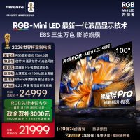 海信RGB-MiniLED电视E8S 100吋 9360分区 H7芯片 世界杯定制电视
