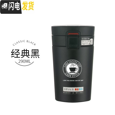 三维工匠简约创意ins个性保温杯女士男潮流网红水杯便携小杯子学生咖啡杯 290经典黑