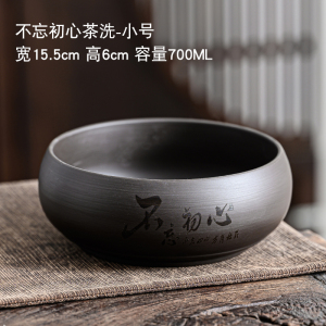 [补贴10%]大号紫砂茶洗功夫茶具配件家用洗茶杯洗茶碗水盂笔洗器皿茶则茶荷
