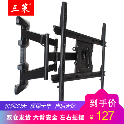 三策32-65英寸液晶平板大电视挂架通用旋转壁挂支架摇摆六臂伸缩加厚SC-NBP600小米夏普海信康佳TCL长虹