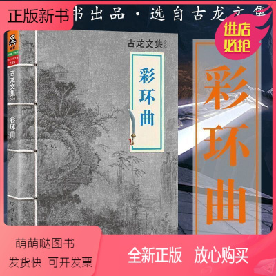 古龙多情环价格 古龙多情环最新报价 古龙多情环多少钱 苏宁易购